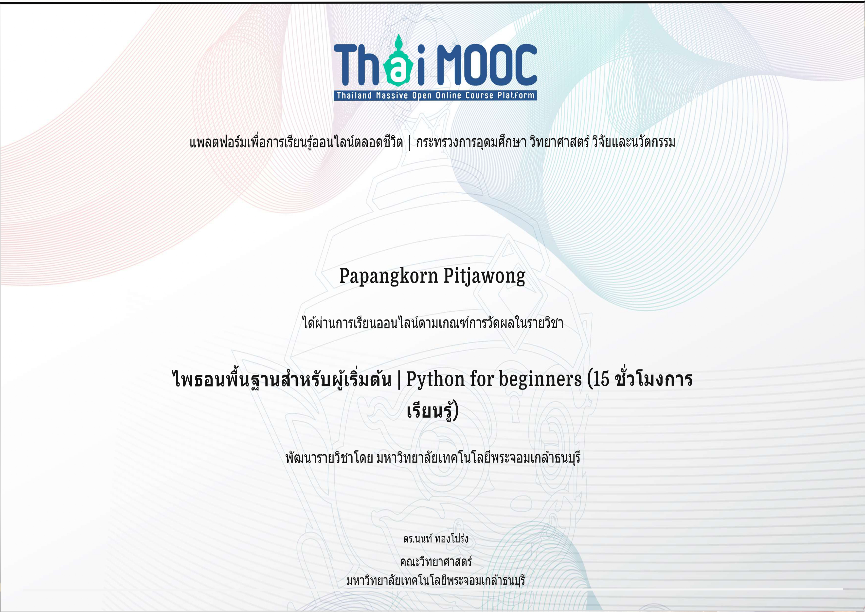 certificate